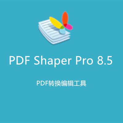 PDF转换编辑工具Burnaware PDF Shaper Pro 8.5专业版PDF转换工具PDF编辑软件无限制注册版简体中文官方原版