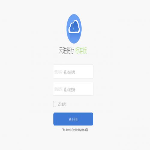 PHP云进销存中小微企业电商系统库存销售财务收银系统源码ERP管理系统网络版标准版多仓库版V8