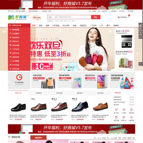 33hao好商城多用户商城系统B2B2C电商平台源码完整商业版插件集成版V5.7+手机端