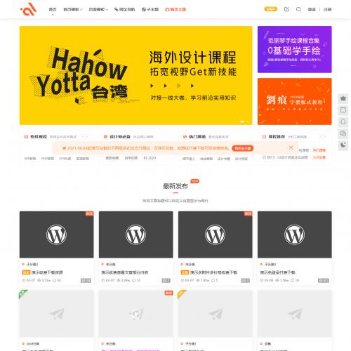 模板兔Modown主题资源付费下载资源付费查看WordPress主题V6.2+Erphpdown11.7插件+手机端